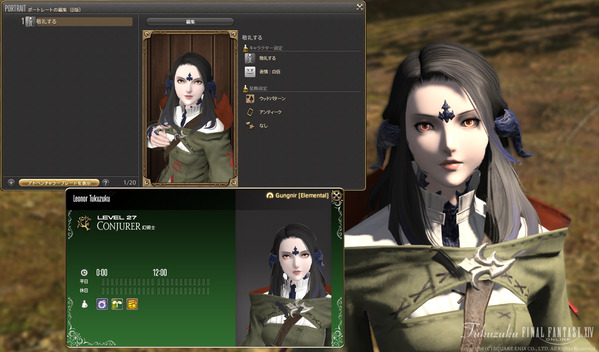 FF14 アドベンチャラープレート ポートレート