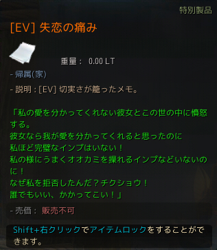 [EV]失恋の痛み