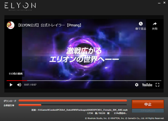 ELYON POT ランチャー