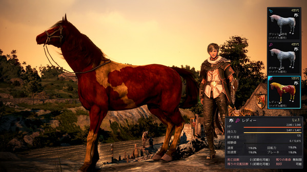 黒い砂漠 交配 5世代馬