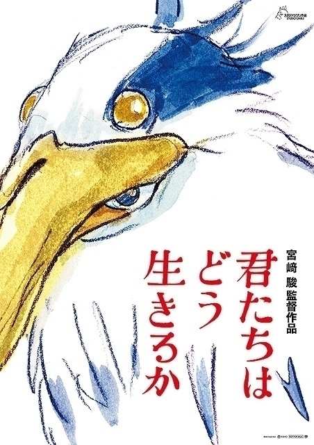 映画 君たちはどう生きるか