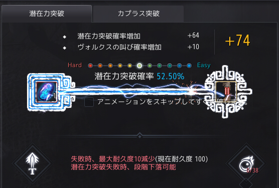 マスカンのシューズ強化02