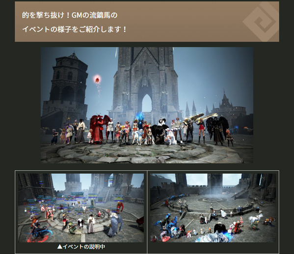 的を撃ち抜け!GMの流鏑馬イベント03