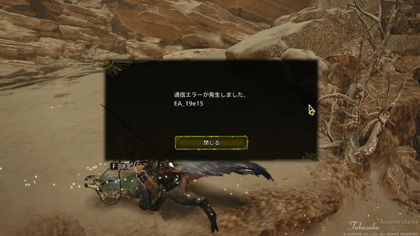 MHWilds obt 終了