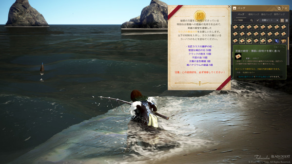 黒い砂漠1920_1080投稿用5224