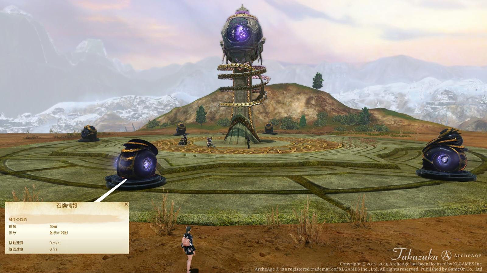 Archeage 種族クエストの続きの続き Valkyrie Archeage 種族クエストの続きの続き Valkyrie
