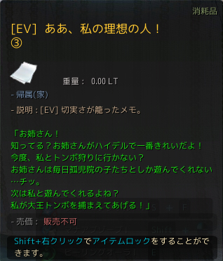 [EV]ああ、私の理想の人！③