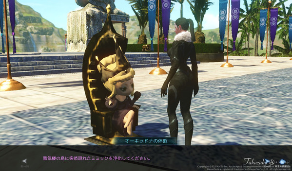 ArcheAge 蜃気楼の島deミミック捕獲大作戦