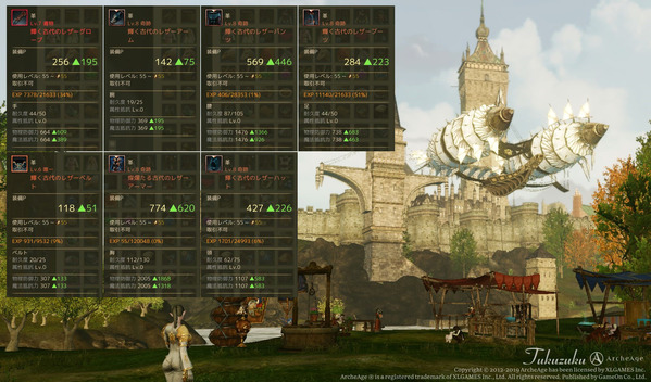 ArcheAge 強化イベント