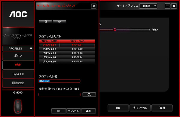 AOCマウス GM500 G-Tools05