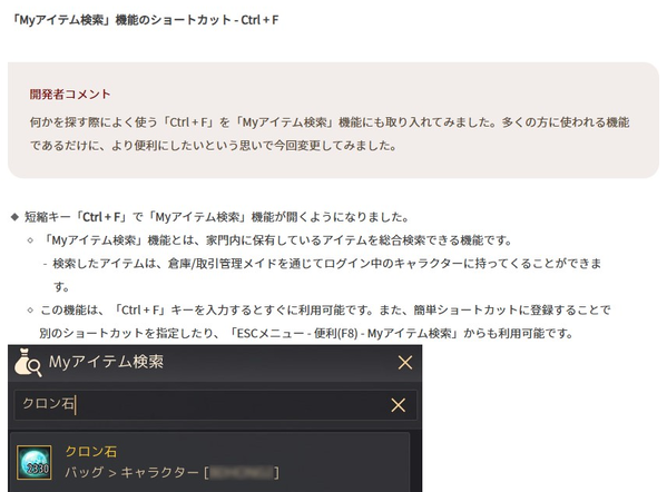 黒い砂漠 Myアイテム検索ショートカット