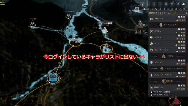 黒い砂漠 キャラ移動 仕様変更20250717