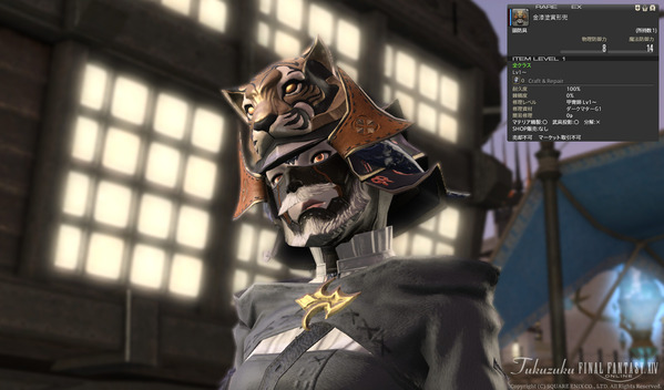 FF14 降神祭2022 金漆塗寅形兜