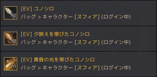 黒い砂漠に現れたコノシロの群れ02