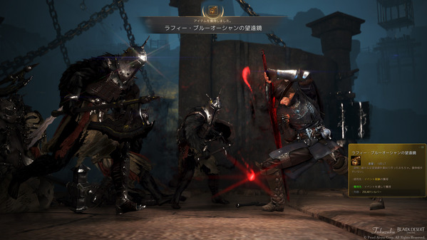 黒い砂漠 ラフィー・ブルーオーシャンの望遠鏡