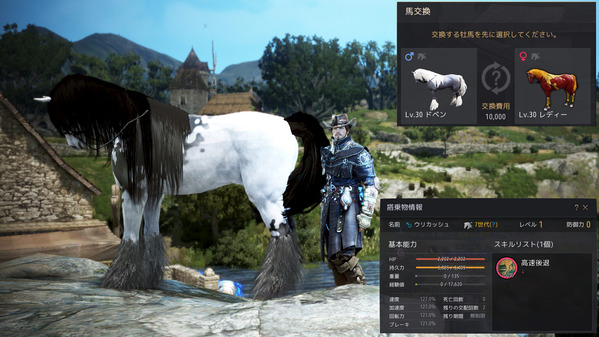 黒い砂漠 7世代馬