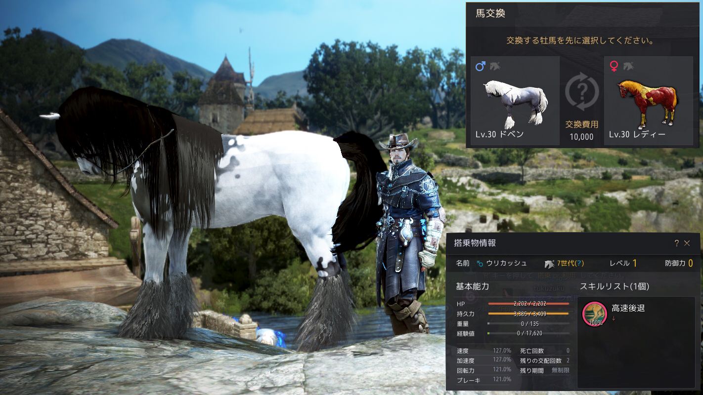 8世代馬lv 30と 交配 交換で8頭 Valkyrie 8世代馬lv 30と 交配 交換で8頭 Valkyrie