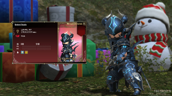 FF14 アドベンチャラープレート