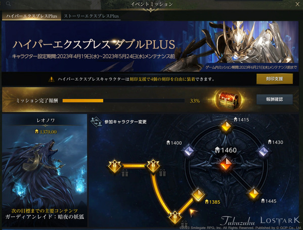 LostArk 再錬 失敗 IL1370