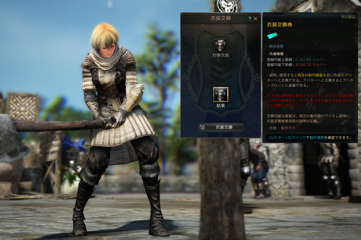 衣装 職人の服 Valkyrie 衣装 職人の服 Valkyrie