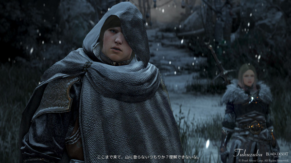 黒い砂漠 果てしない冬の山 ジョルダイン ランド