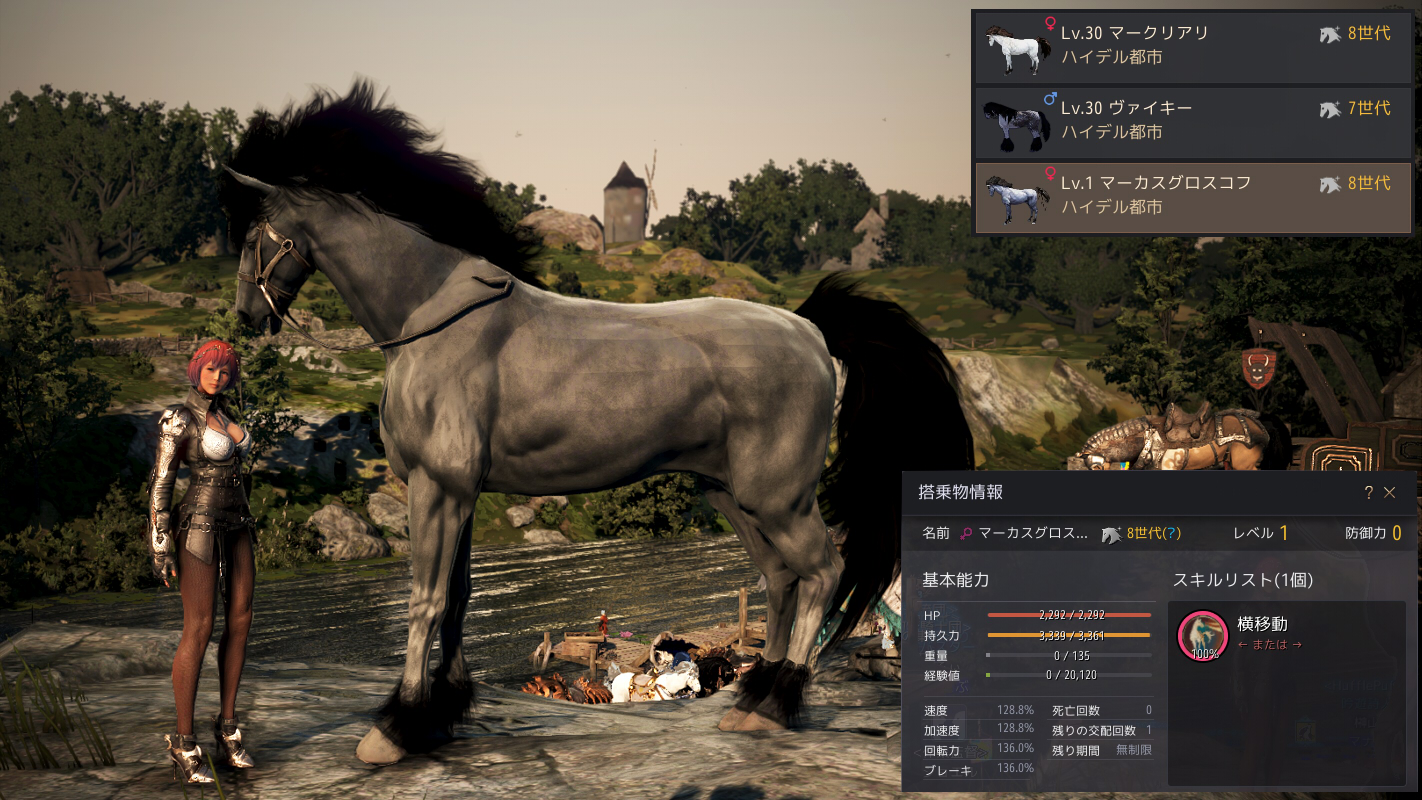 7世代 8世代馬の育成と 交配で8世代 Valkyrie