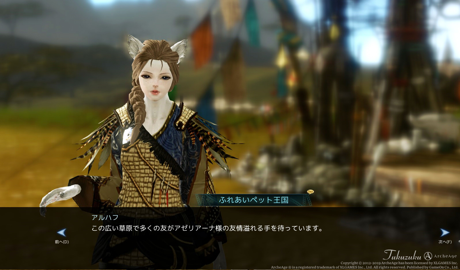 Archeage ふれあいペット王国21 Valkyrie Archeage ふれあいペット王国21 Valkyrie