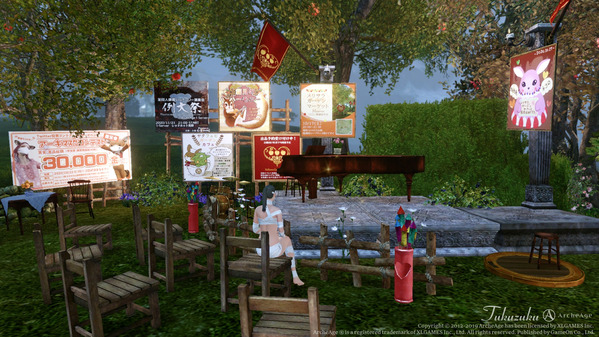 ArcheAge メリサラガーデンマーケット