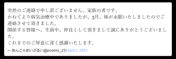 あんこ☆めいぷる 黒い砂漠