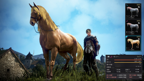 黒い砂漠 交配 6世代馬