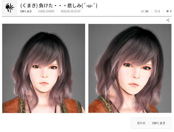 黒い砂漠 GMくまき氏キャラメイク01