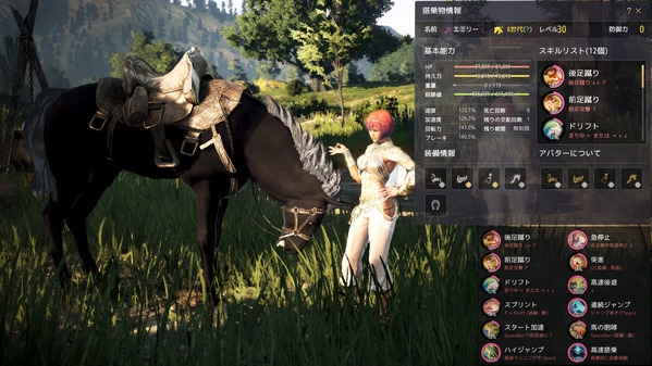 黒い砂漠 6世代馬