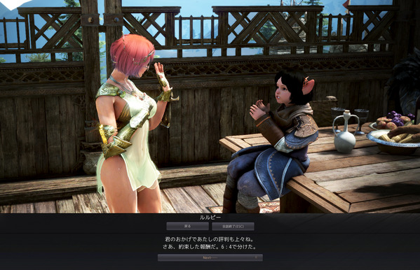 黒い砂漠 ルルピーのドリガン旅行日誌