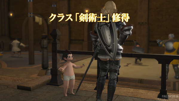 FF14 ララフェル 剣術士ギルド