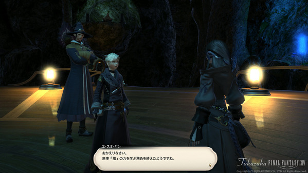 FF14 黒衣森 幻術士 クエスト