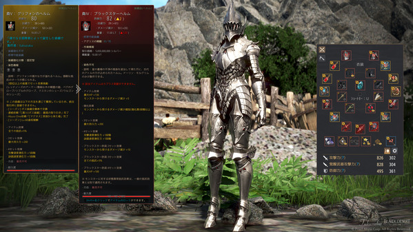 黒い砂漠 ブラックスターヘルム 防具