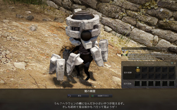黒い砂漠 依頼 妖精の女王ティア