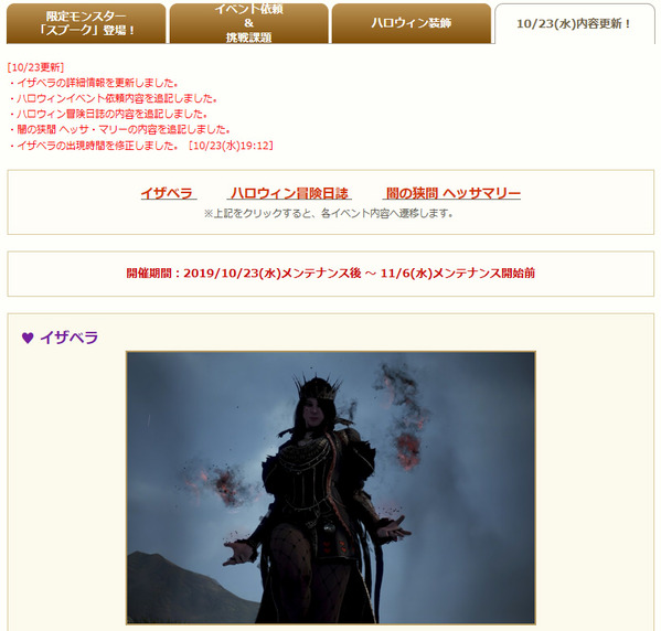 黒い砂漠 ハロウィン ヘッサ・マリー