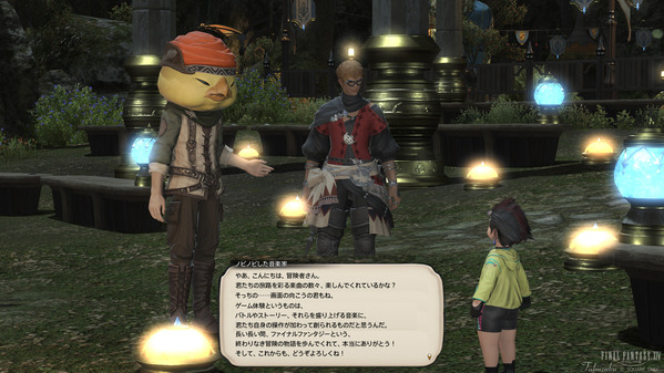FF14 新生祭2026_21