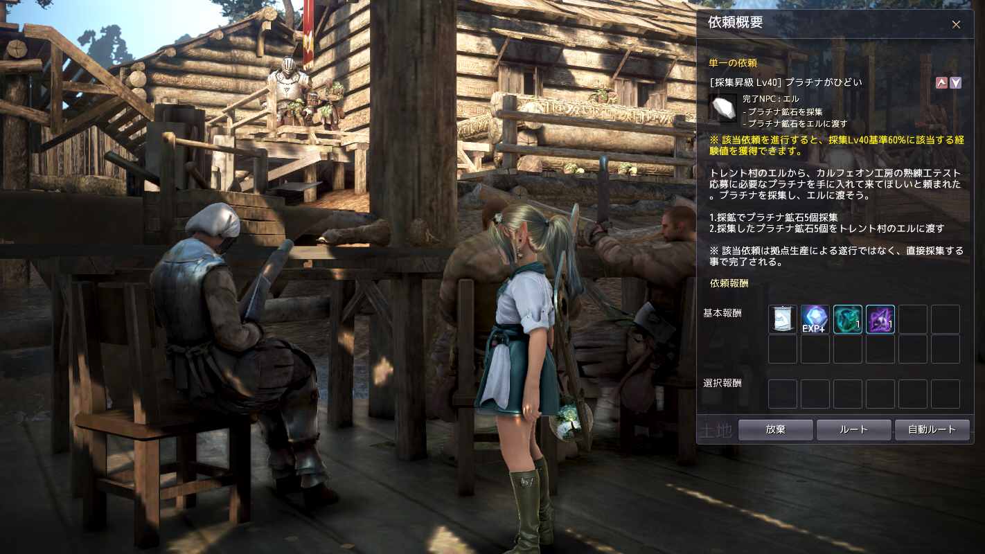 シャイ才能開花記念イベントと 採集昇級 とエフェリア護衛船 Valkyrie