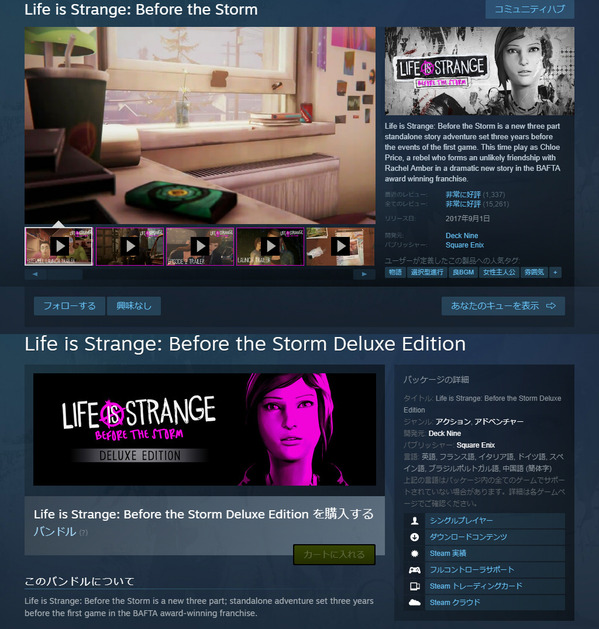 Life is strange BIS01