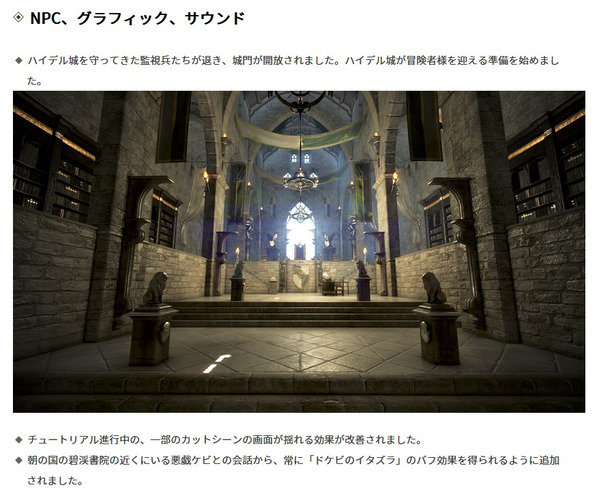 黒い砂漠アップデート20230823_01