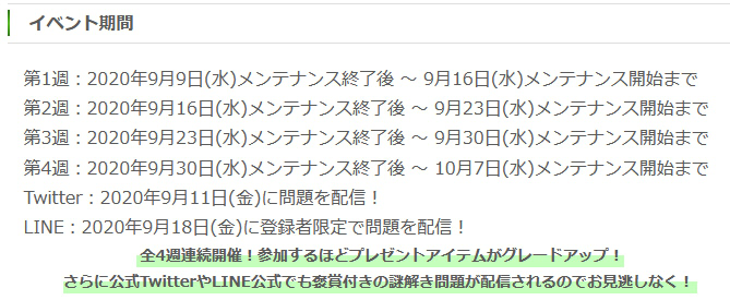 Archeage 謎解き冒険イベント第1週 Valkyrie Archeage 謎解き冒険イベント第1週 Valkyrie
