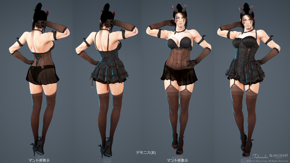 黒い砂漠 くノ一 デモニス(B)衣装