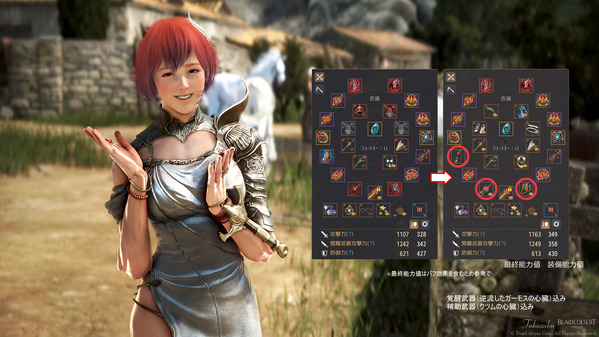 黒い砂漠 ヴァルキリー 装備更新 強化