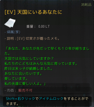 [EV]天国にいるあなたに