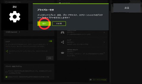 Geforce Experience説明03