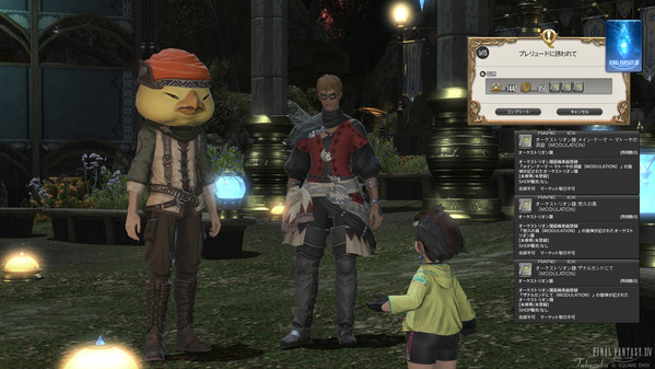 FF14 新生祭2026_22