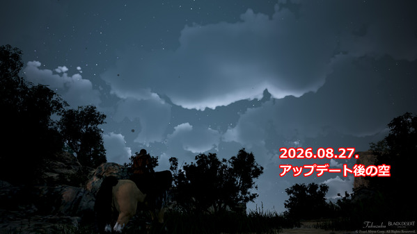 黒い砂漠 空の雲、グラフィック劣化 20260827