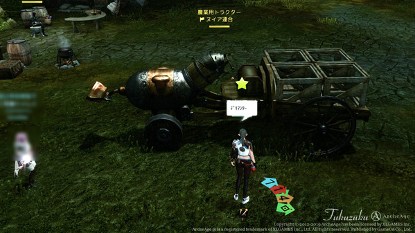 ArcheAge ブルーソルト商会クエスト 農業用トラクター